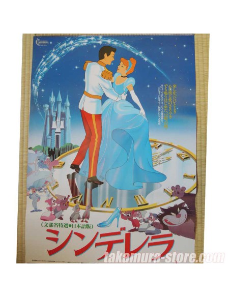 Cinderella Poster Disney