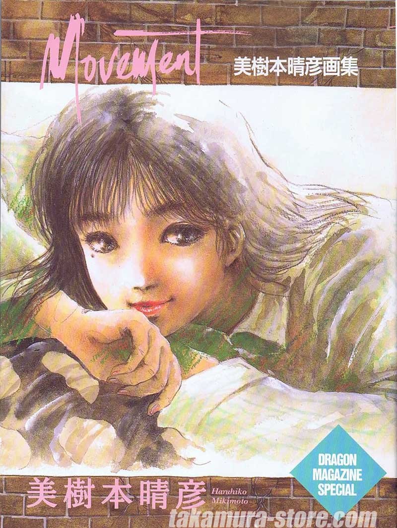 Haruhiko mikimoto artbook