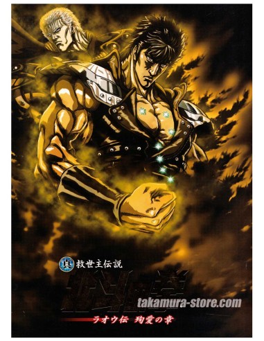 Hokuto No Ken -Raho den Pamphlet