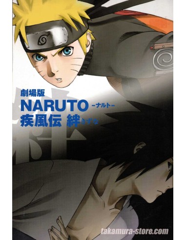 Naruto Shippuden Pamphlet