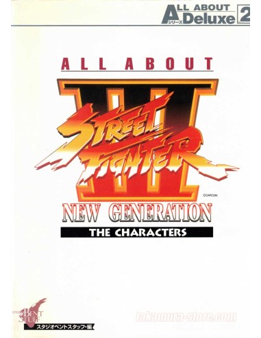 Street Fighter III All About Deluxe 2 artboot