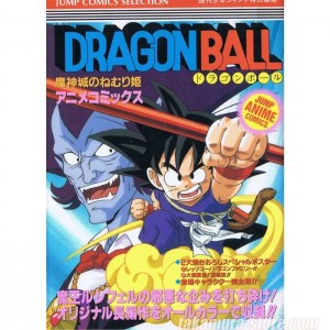 Anime Comic Dragon Ball Movie 1: La Légende de Shéron