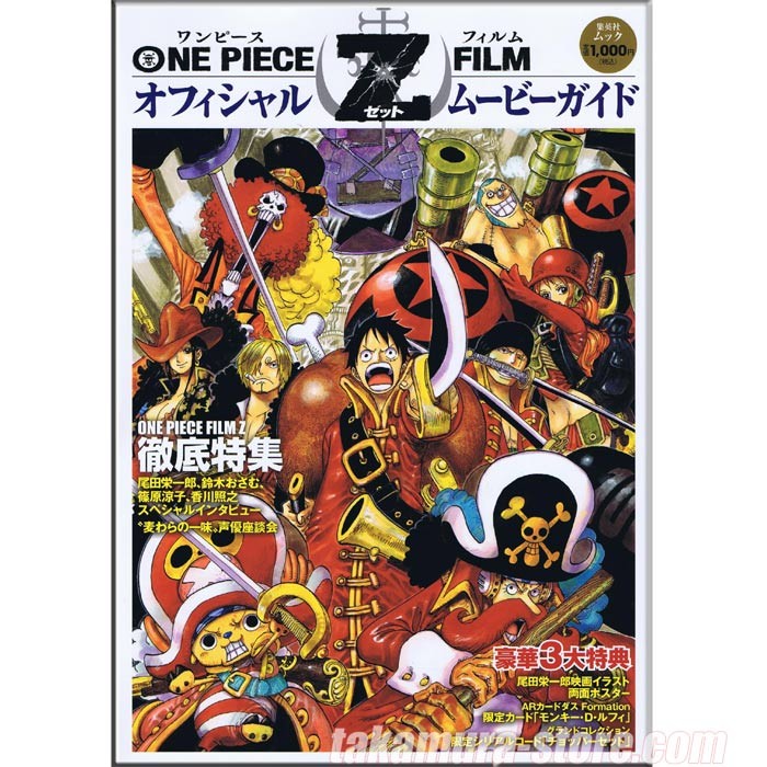 One Piece Film Z Movie Theater Art Book