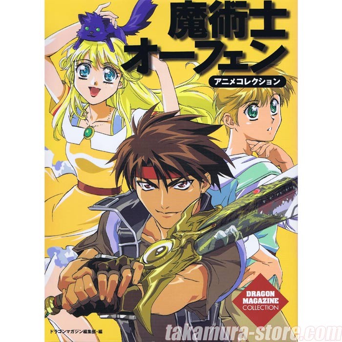 Buy sorcerer stabber orphen - 55518 | Premium Anime Poster | Animeprintz.com