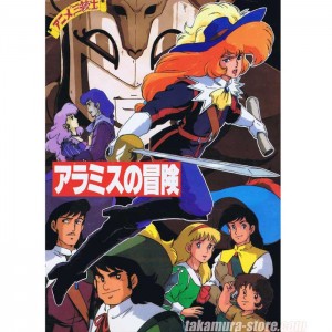 Pamphlet Anime Sanjushi: Aramis no Bōken