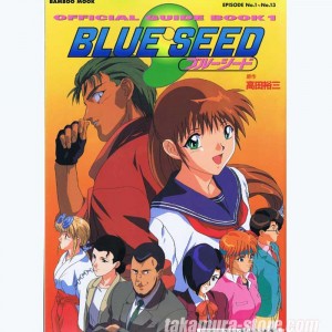 Artbook Blue Seed official guide vol1