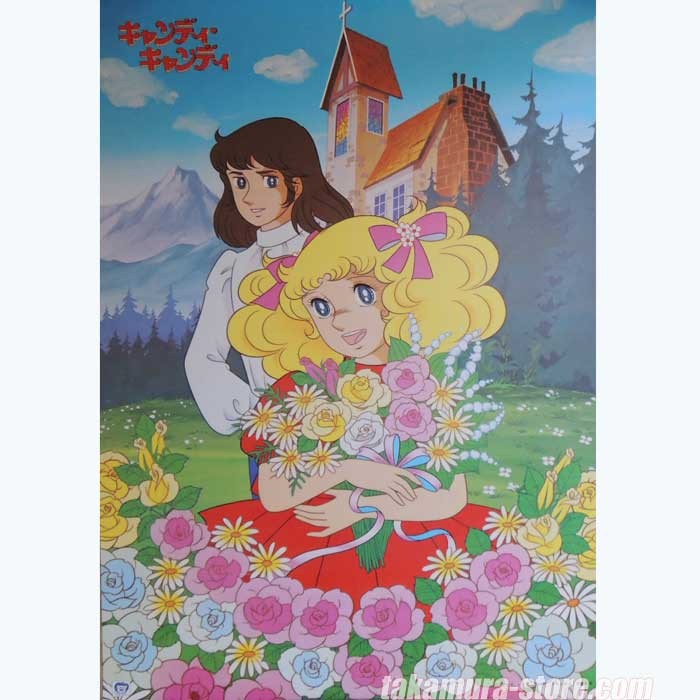 Vintage Japan manga anime Candy Candy purse — Craftcheesefactory.com