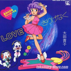 Creamy Mami Vinyl 45T