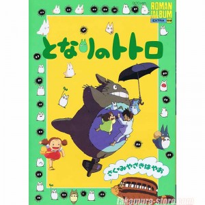 Mon voisin Totoro Roman Album