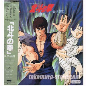 Ken le survivant - Hokuto No ken Ongaku Hen 1 Vinyle 33t