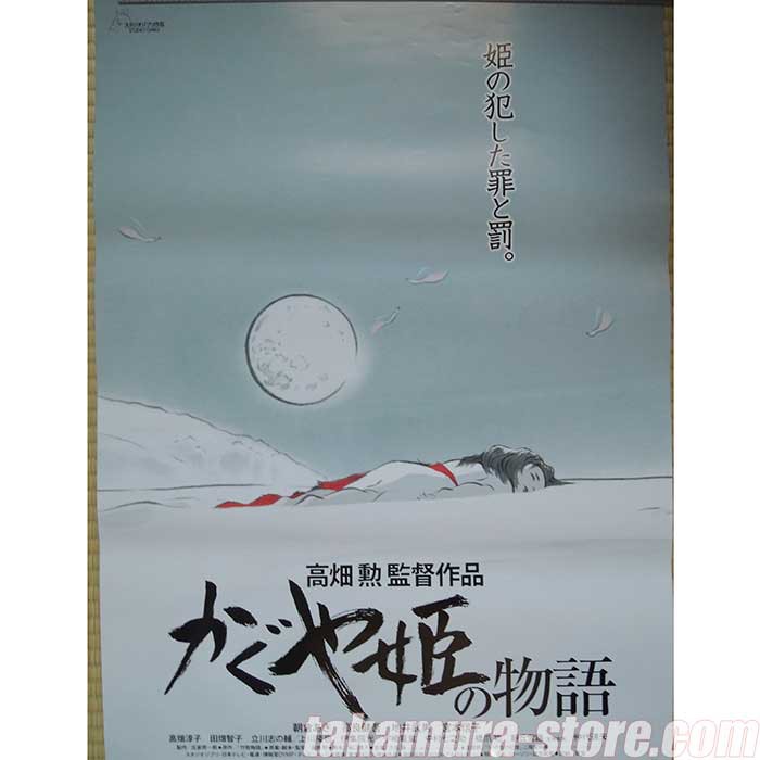 Grave of the fireflies poster Studio Ghibli AP227