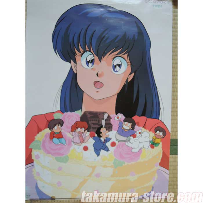 Maison Ikkoku Cake Poster