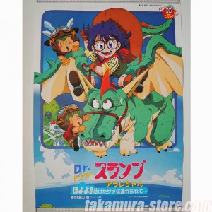 Dr Slump poster R37