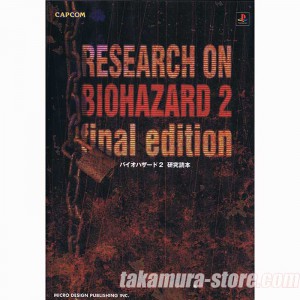 Research On Biohazard 2 Final Edition Artbook