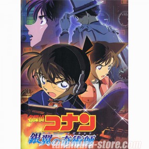 Detective Conan pamphlet - Magician of the Silver Sky