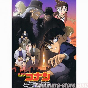 Detective Conan pamphlet -