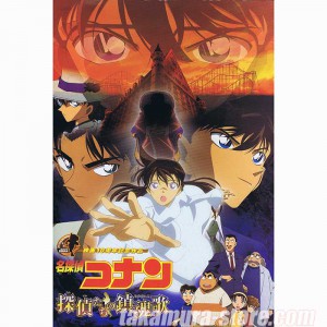 Detective Conan pamphlet - The Private Eyes' Requiem