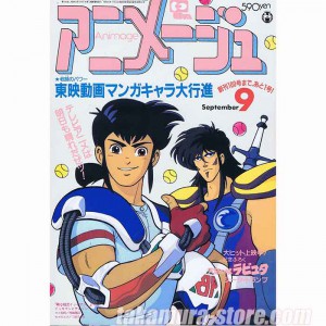 Animage vol 