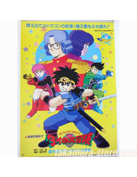 Dragon Quest Poster AP232