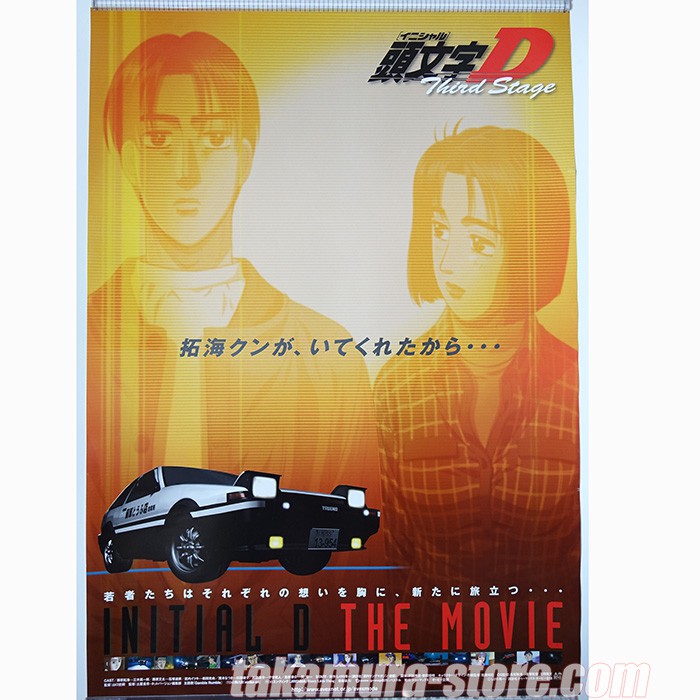 Initial D The Movie Poster Ap224