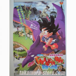 Dragon Ball Z Poster