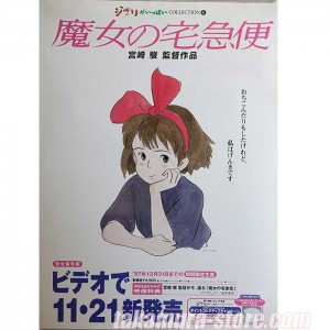 Animage Vocal Collection poster Studio Ghibli