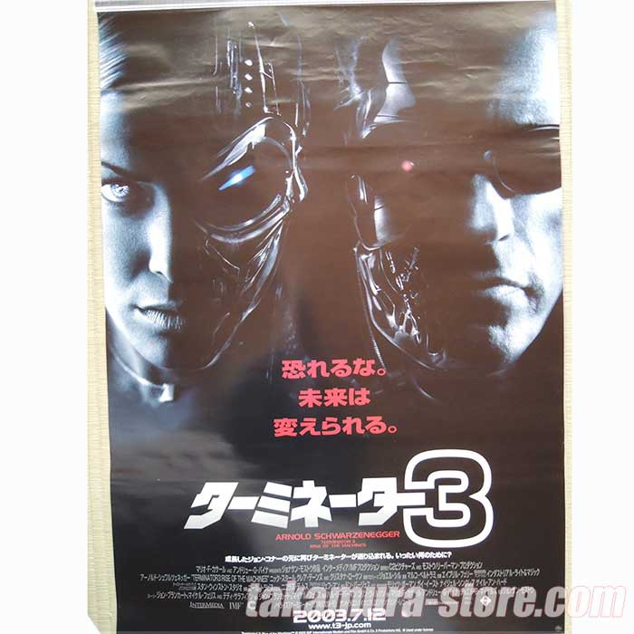 terminator 3 poster