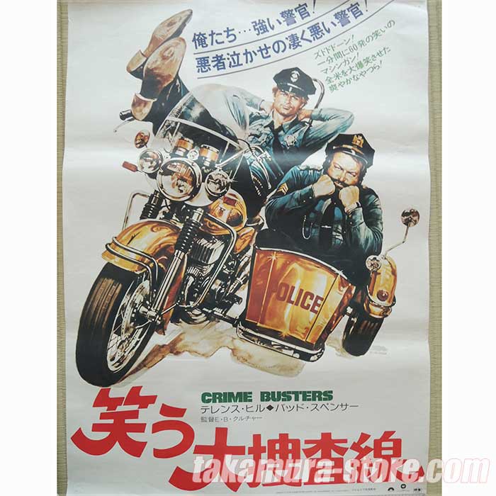 Crime Busters Japanese Vintage Poster Takamura Store - 