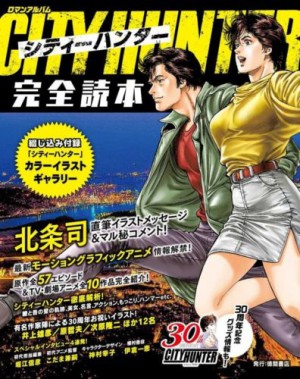 City Hunter 30th Anniversary Magazine