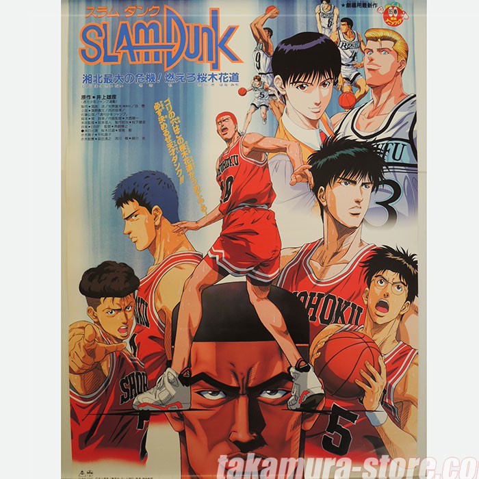 Amazon.com: Onstthm Anime Slam Dunk Poster Hisashi Mitsui Canvas Painting  HD Print Wall Art for Living Room Home Decoration Boy Gift，With Frame  12