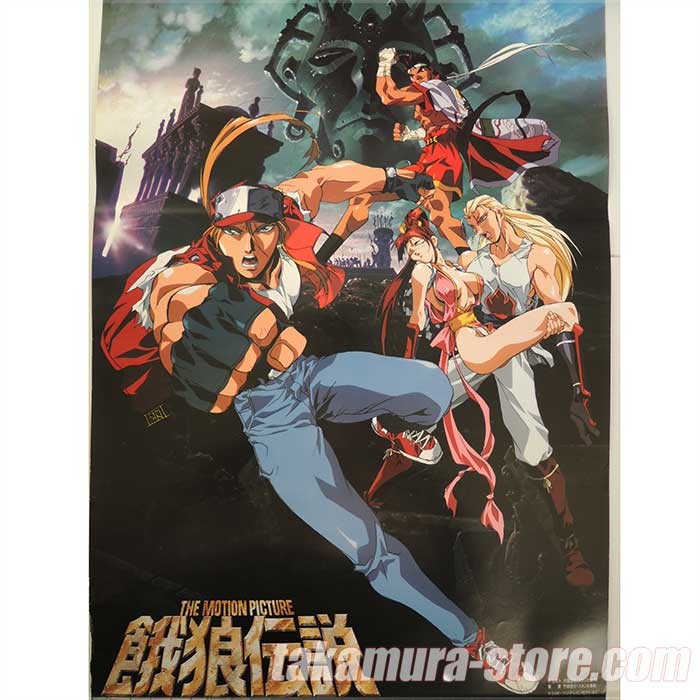 Fatal Fury: The Motion Picture