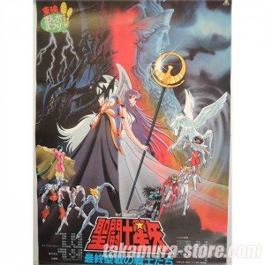 Poster Saint Seiya Le temple de Lucifer