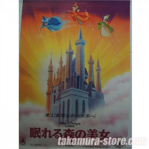 Cinderella Poster Disney