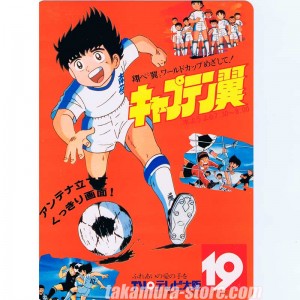 Captain Tsubasa sketch