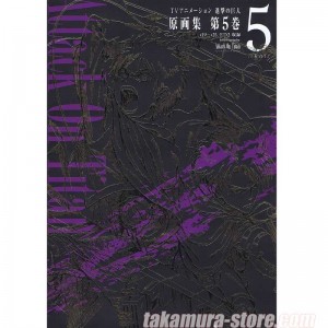 Attack on Titan Shingeki no Kyojin Art Book 3