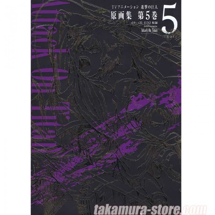  Attack on Titan Shingeki no Kyojin Art Book 3