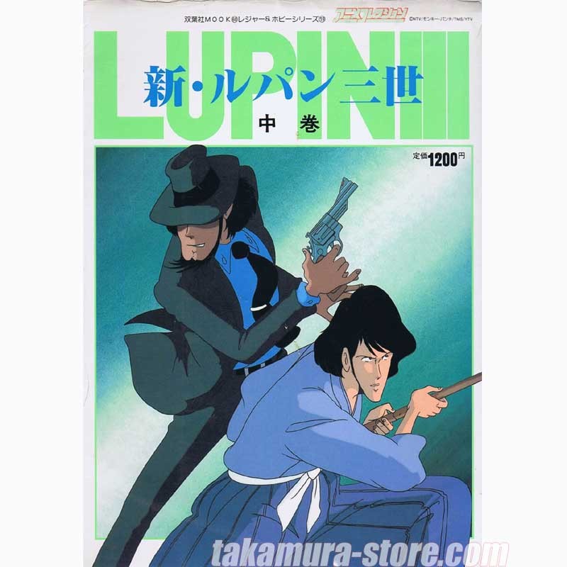 Lupin The Third png images  PNGEgg