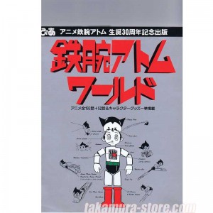 Astro Le Petit Robot - World Artbook