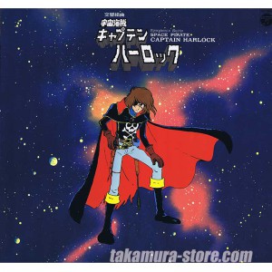 Captain Harlock Vinyl 33t