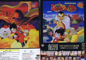 Dragon Ball Z Set of 2 File Cases