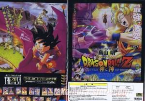 Dragon Ball Z Lot de 2 File Cases